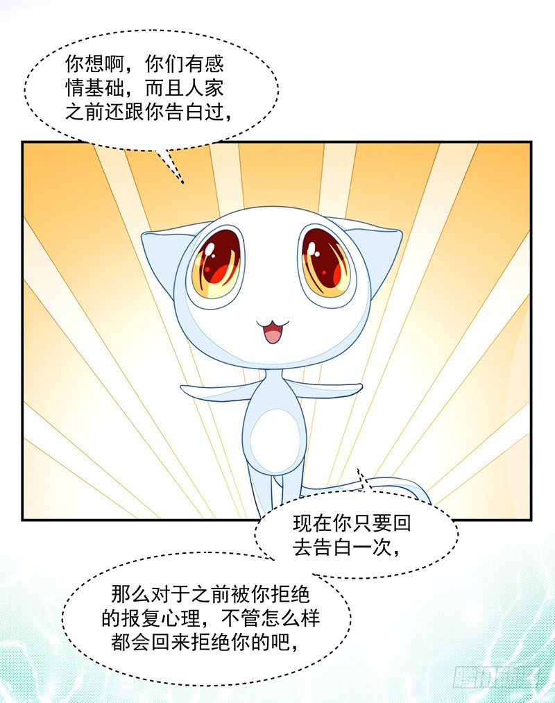 101-白送的好人卡？-第102话