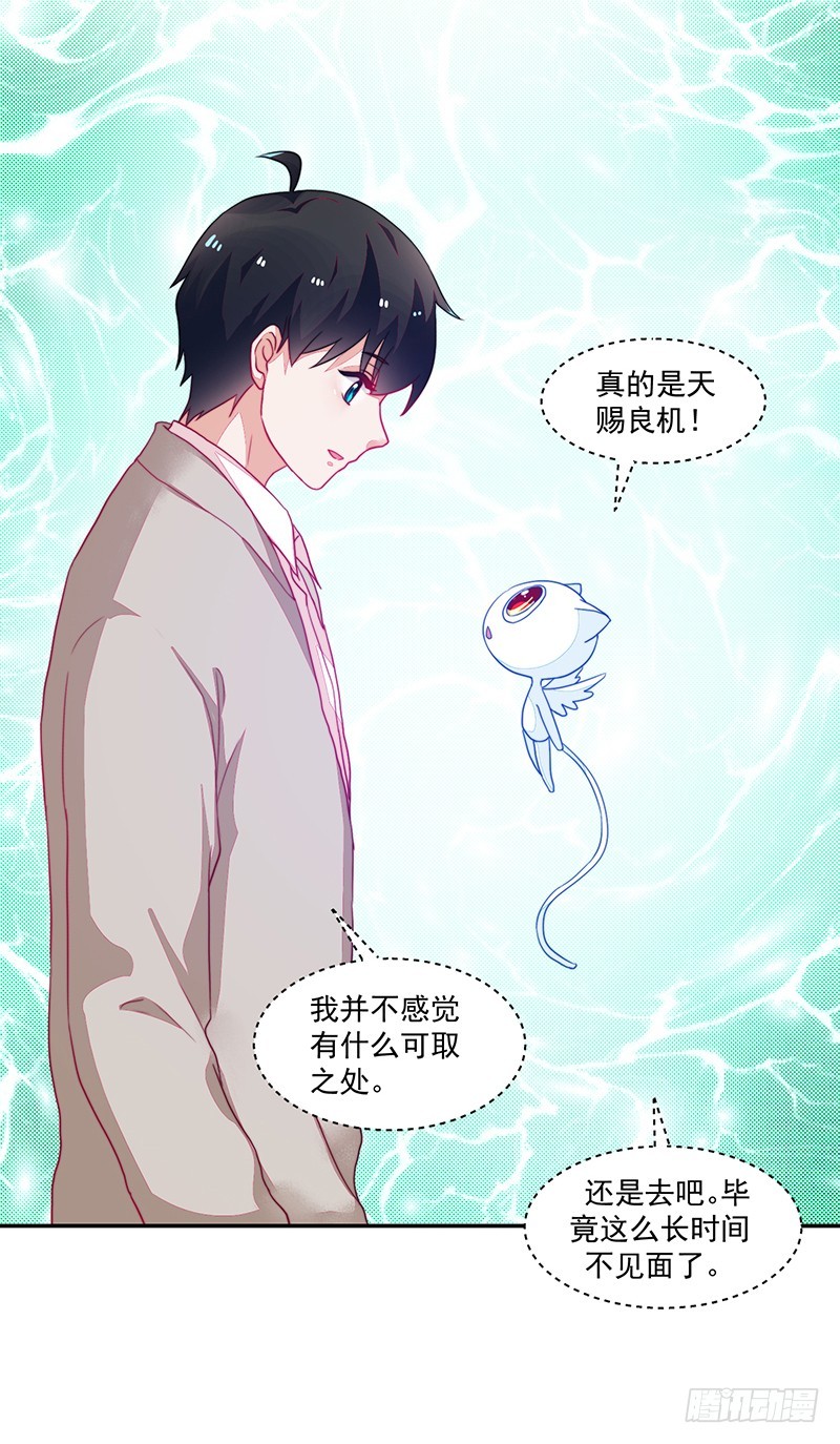 101-白送的好人卡？-第102话