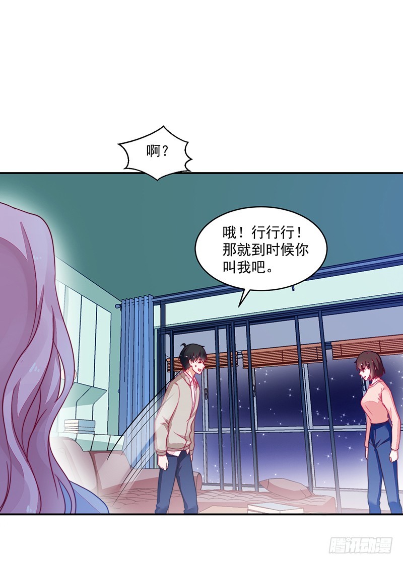 101-白送的好人卡？-第102话