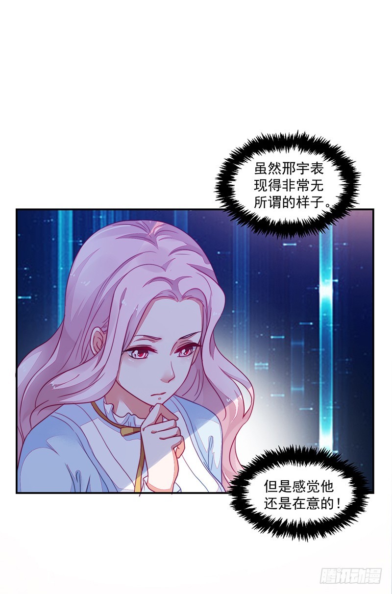 101-白送的好人卡？-第102话