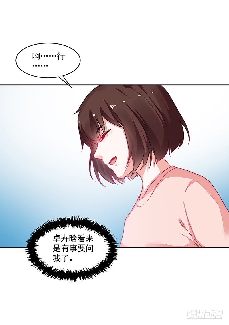101-白送的好人卡？-第102话