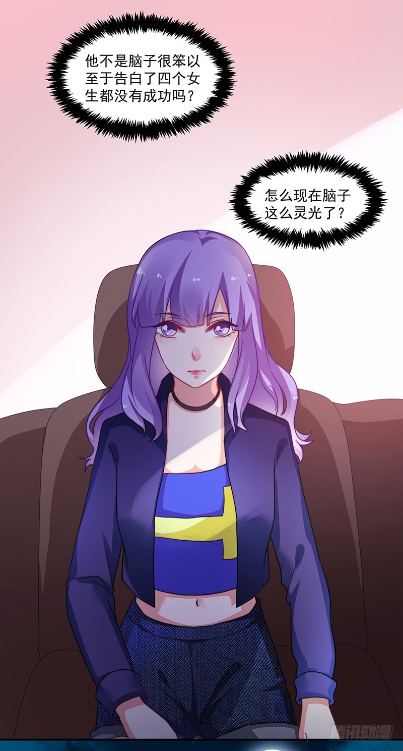 101-白送的好人卡？-第102话