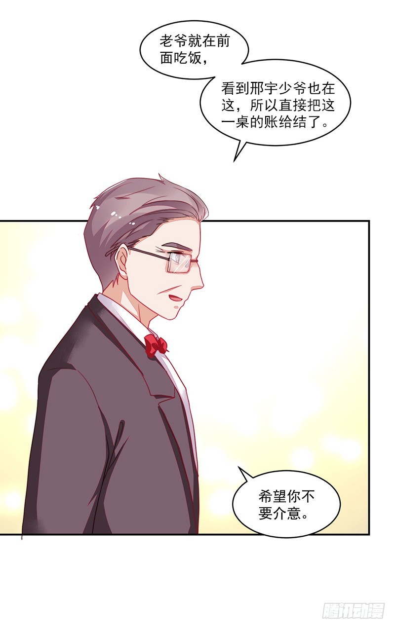 103-哭泣的钱包君-第104话