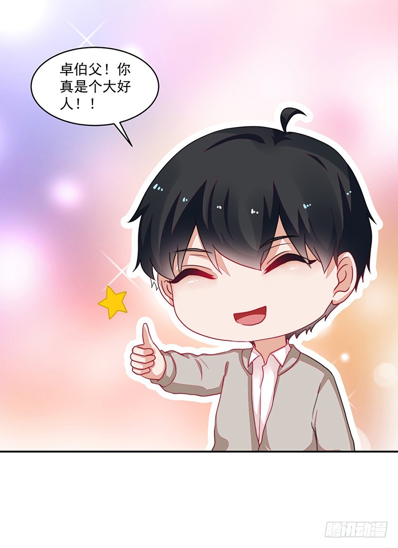 103-哭泣的钱包君-第104话