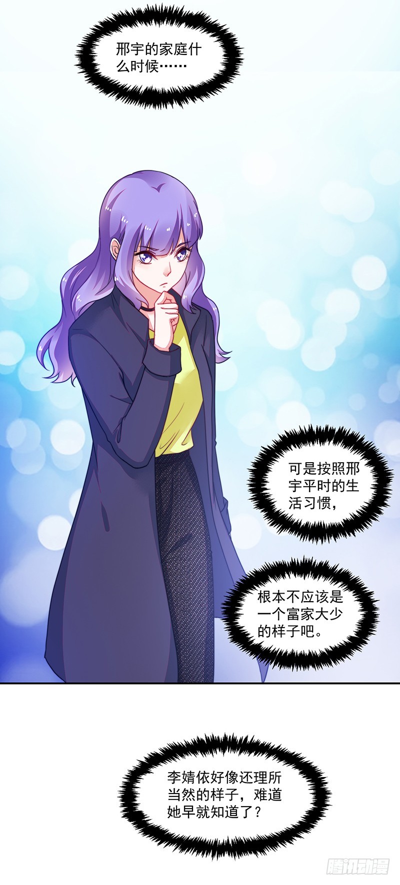 103-哭泣的钱包君-第104话