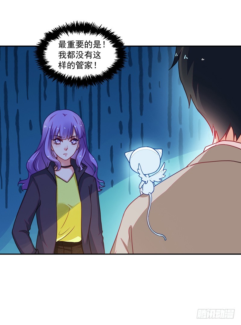 103-哭泣的钱包君-第104话