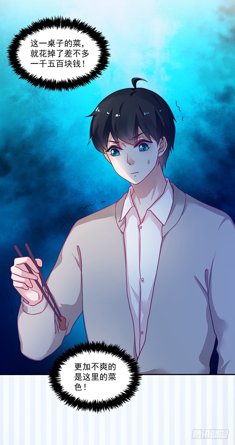 103-哭泣的钱包君-第104话