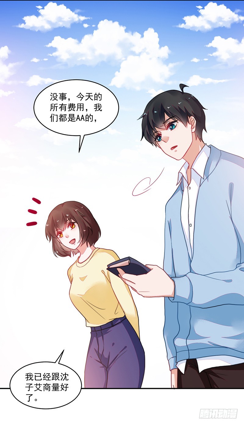 105-逛街就是买买买-第106话