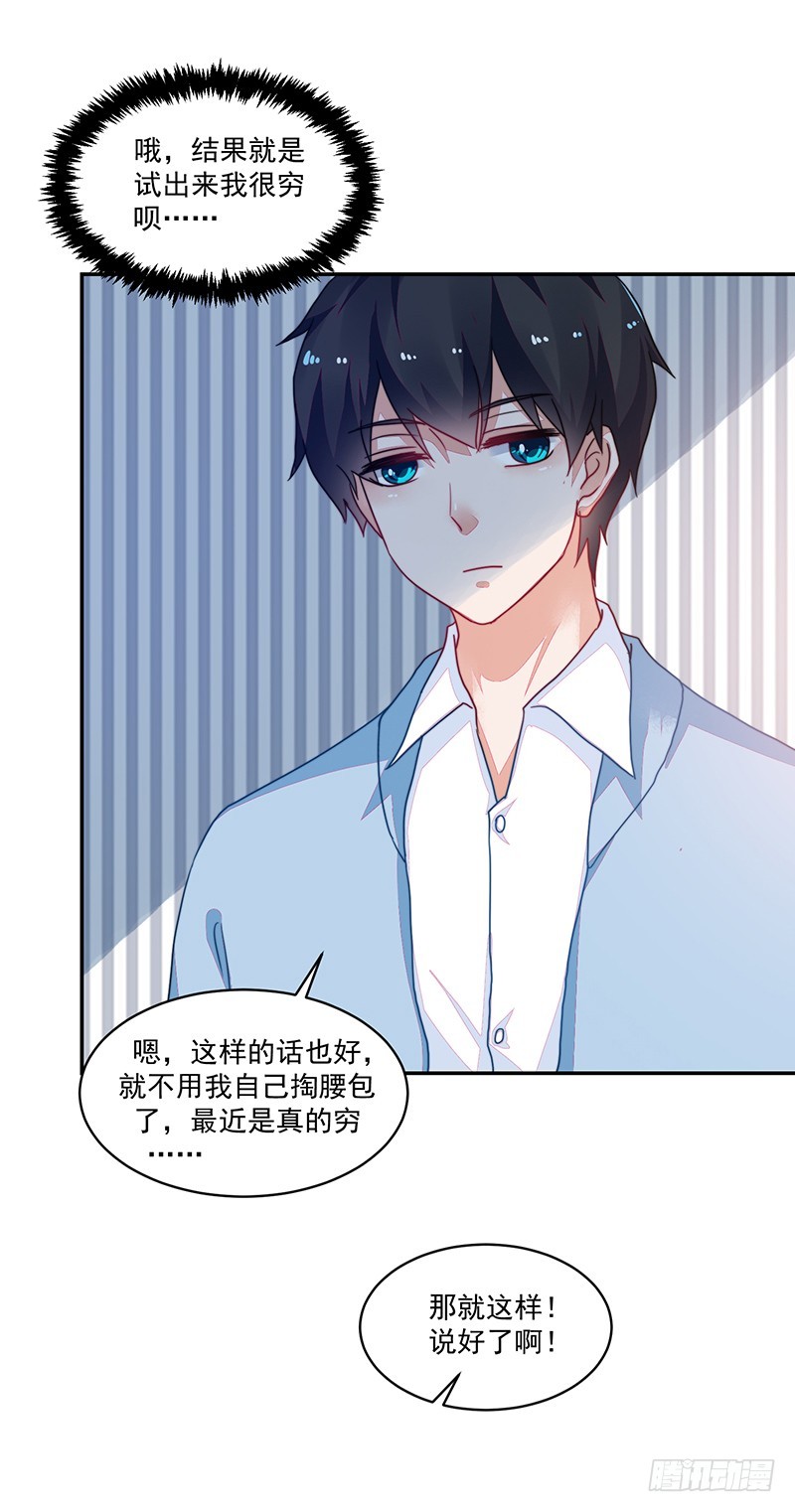 105-逛街就是买买买-第106话
