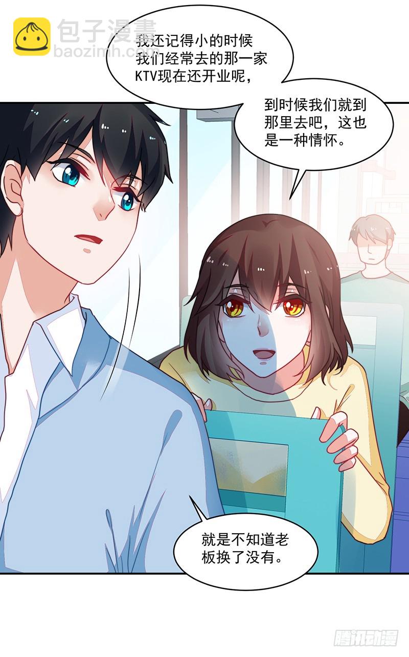 105-逛街就是买买买-第106话