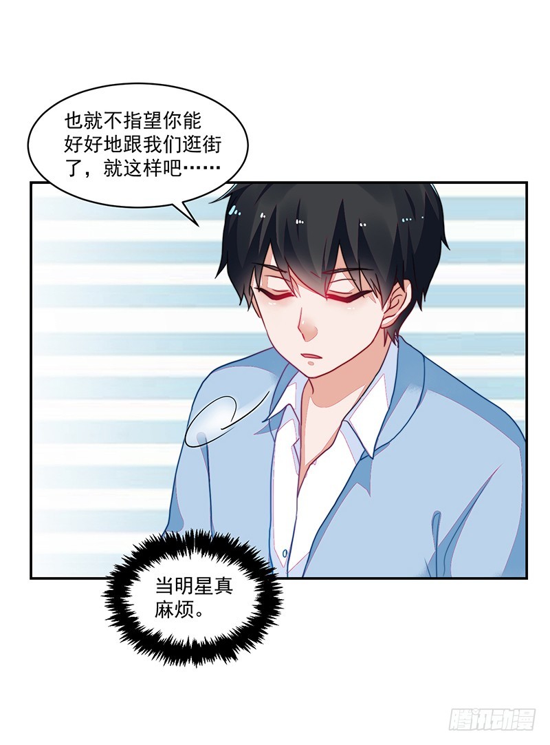 105-逛街就是买买买-第106话