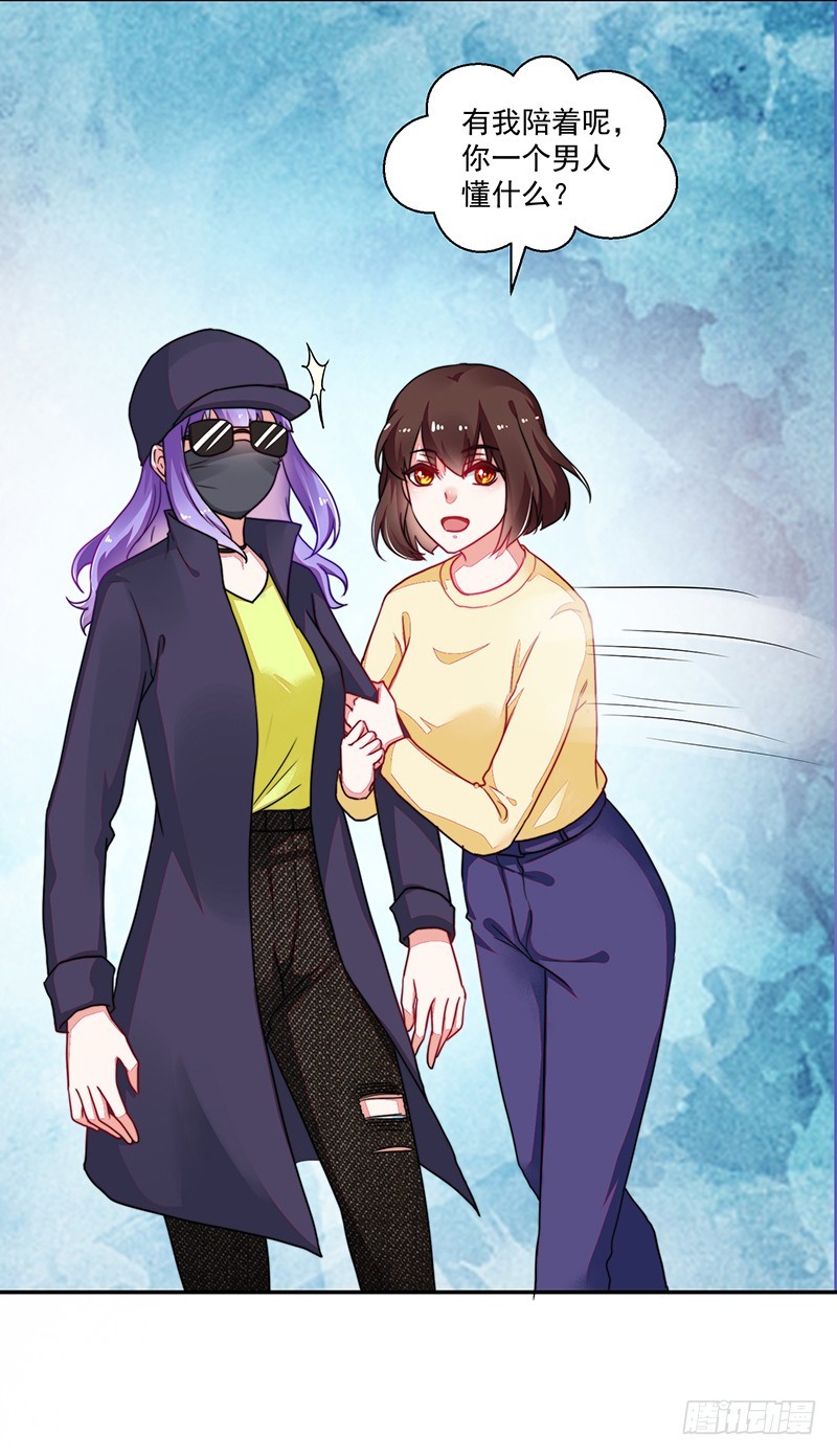 105-逛街就是买买买-第106话