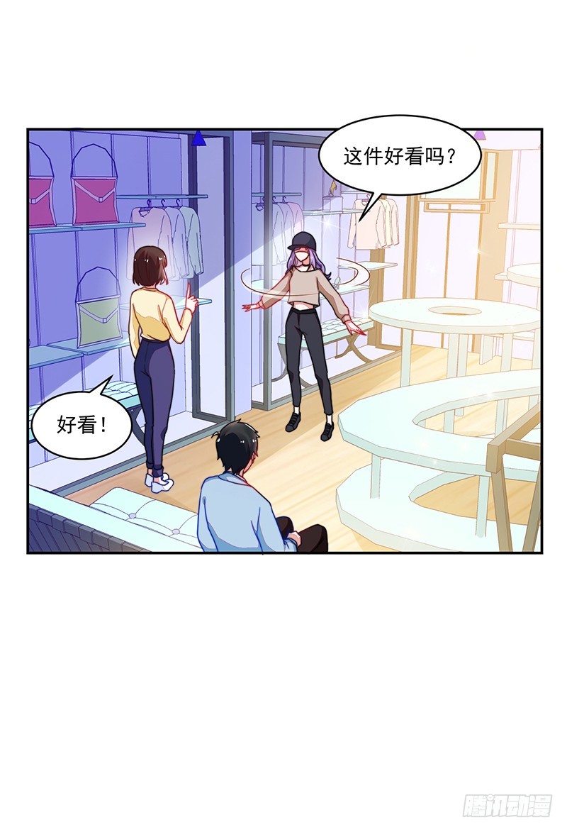 105-逛街就是买买买-第106话
