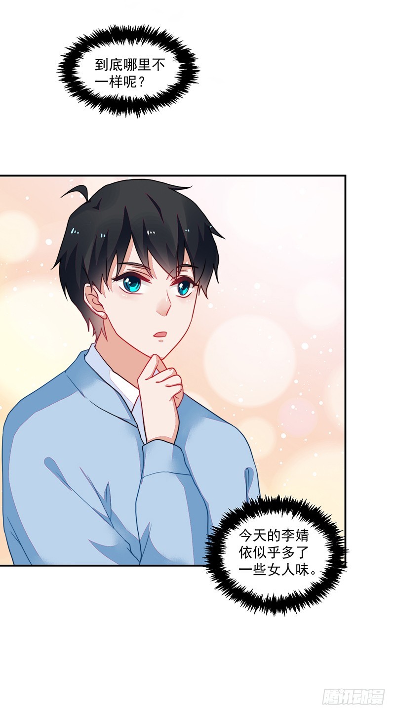 105-逛街就是买买买-第106话