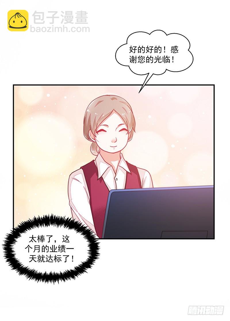 105-逛街就是买买买-第106话