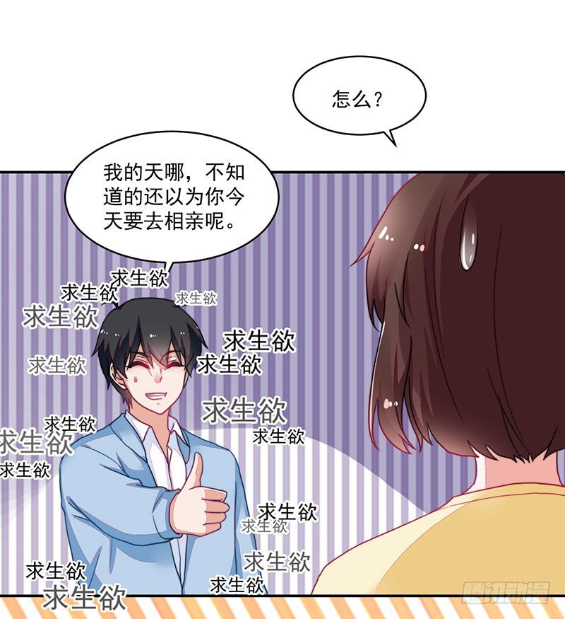 105-逛街就是买买买-第106话