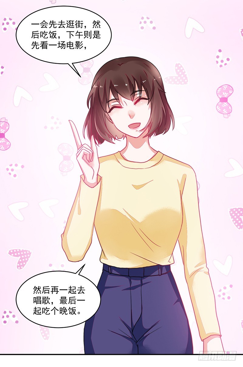 105-逛街就是买买买-第106话
