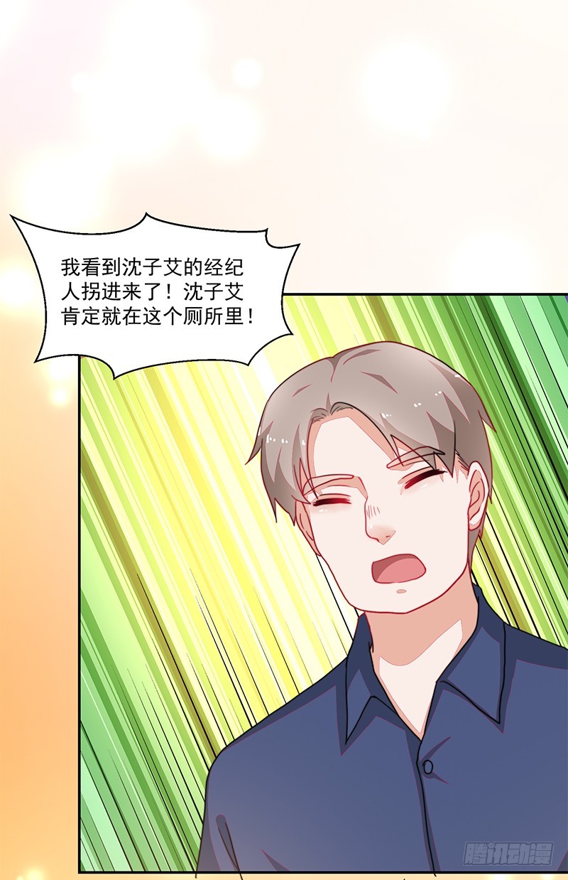 107-沈子艾的真面目-第108话