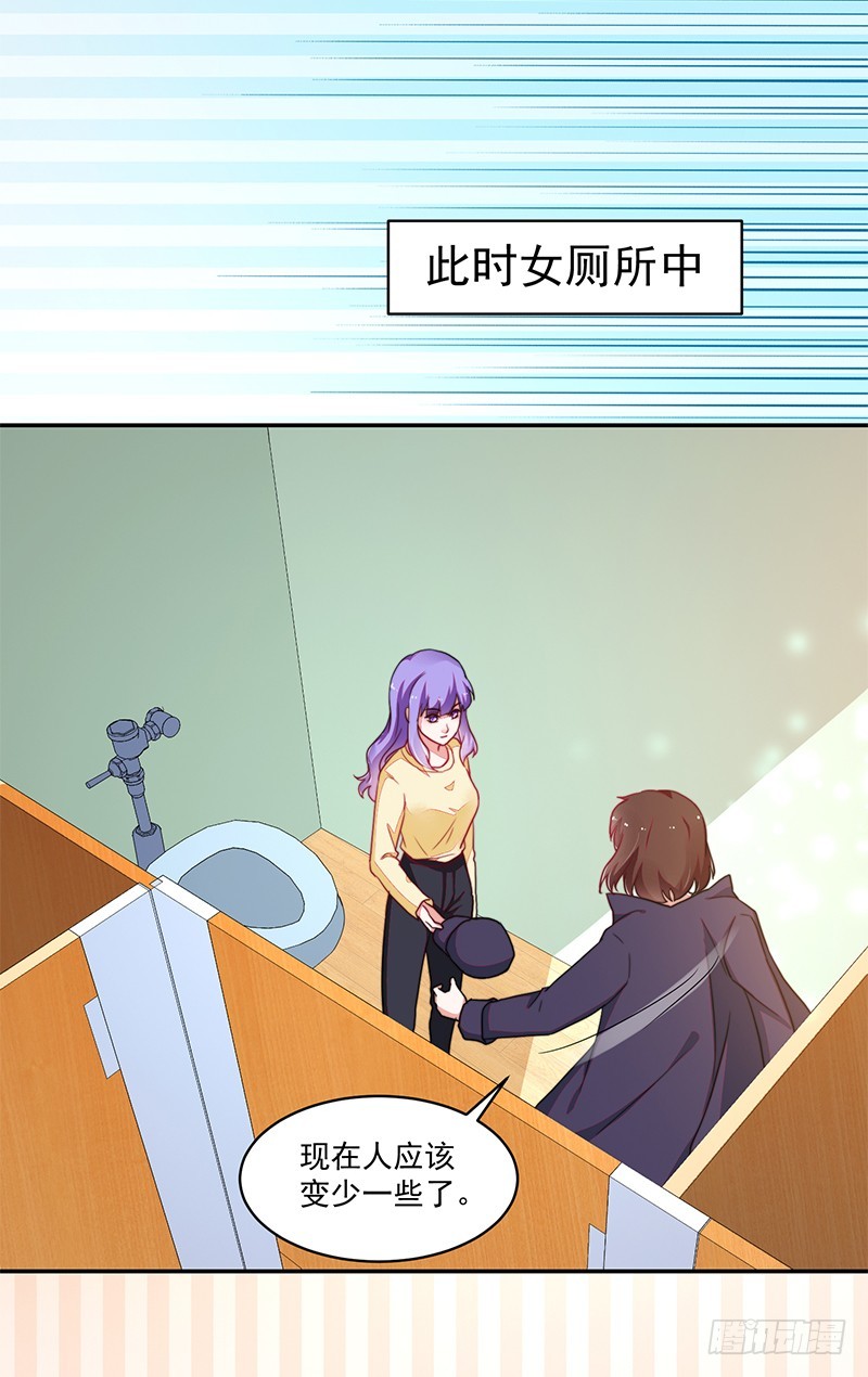 107-沈子艾的真面目-第108话