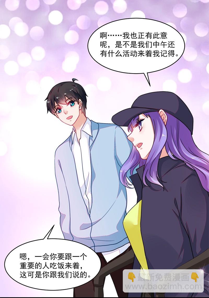 107-沈子艾的真面目-第108话