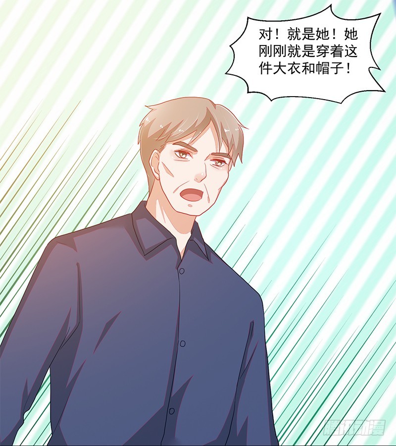 107-沈子艾的真面目-第108话