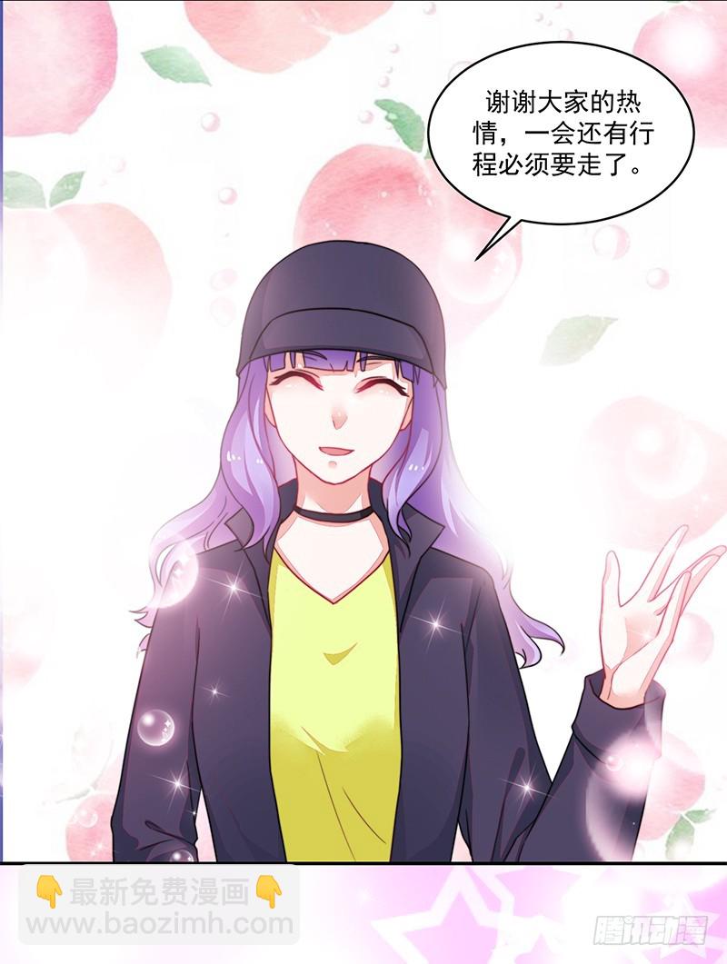 107-沈子艾的真面目-第108话