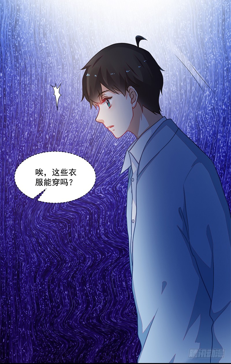 107-沈子艾的真面目-第108话