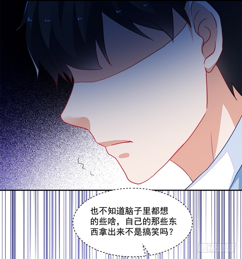 107-沈子艾的真面目-第108话