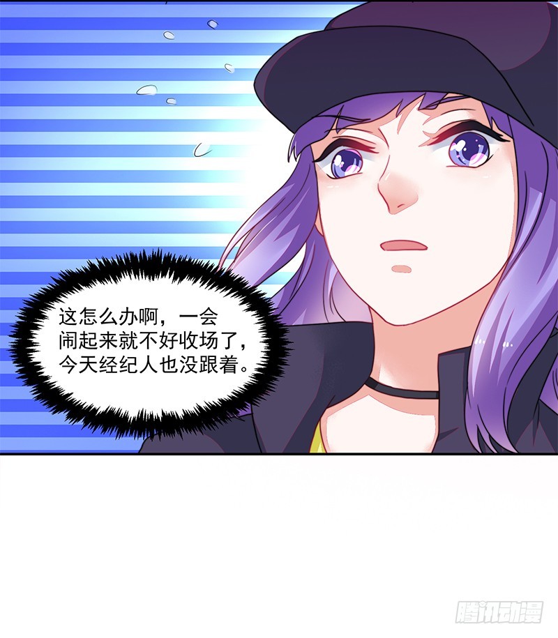 107-沈子艾的真面目-第108话