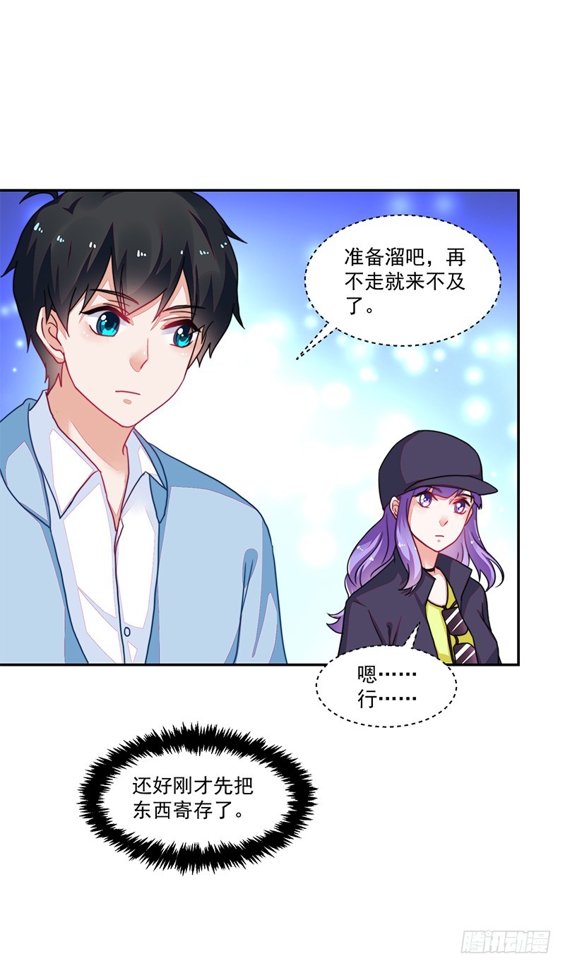 107-沈子艾的真面目-第108话