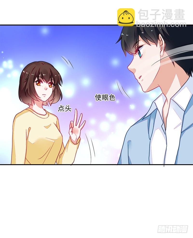 107-沈子艾的真面目-第108话