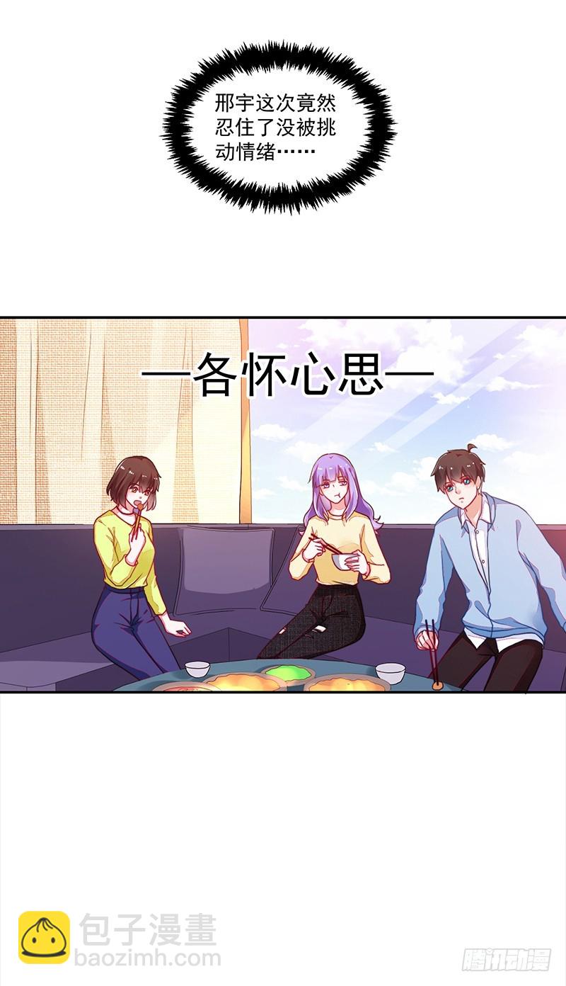 109-咱仨走一个!-第110话