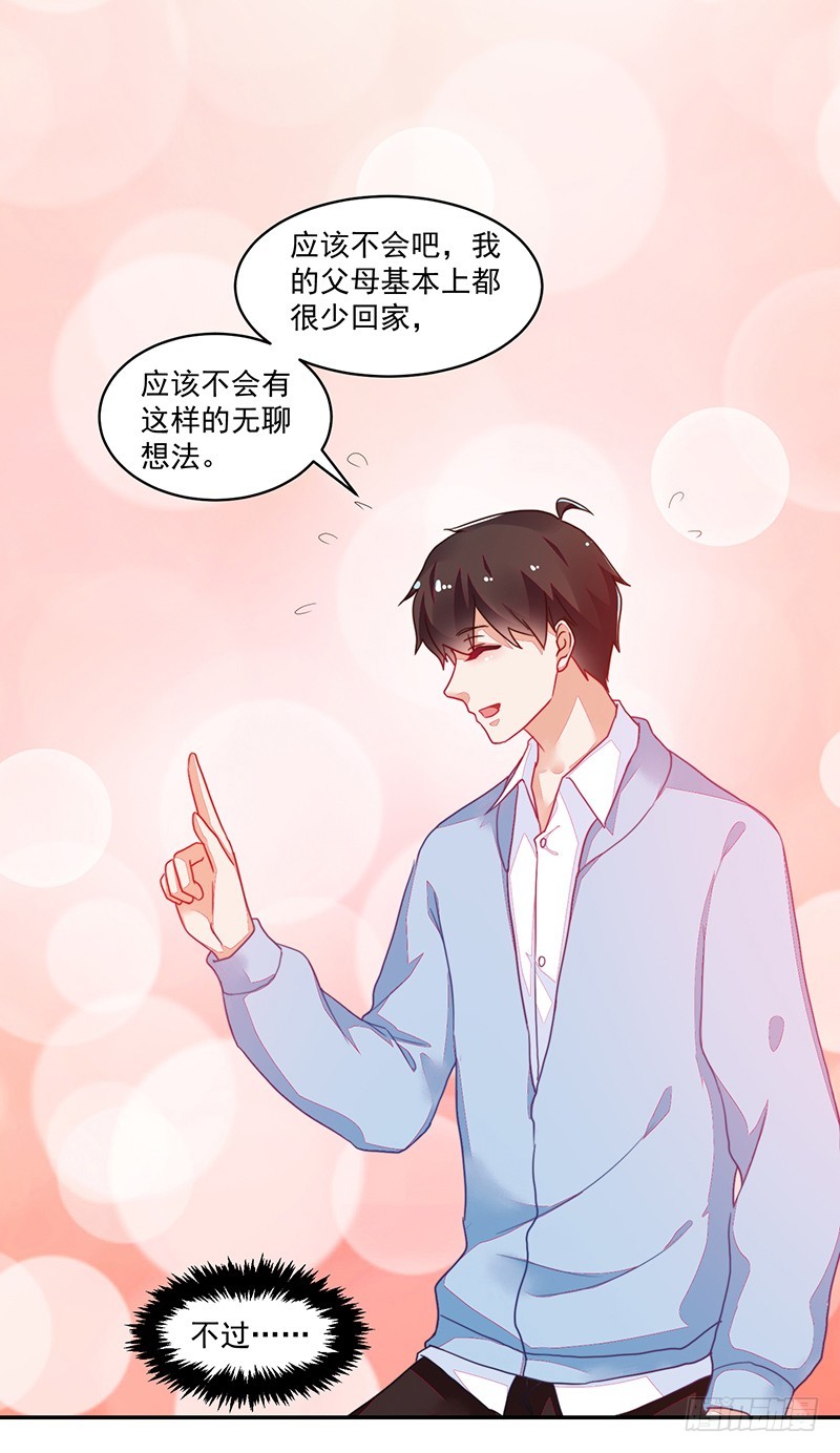 109-咱仨走一个!-第110话