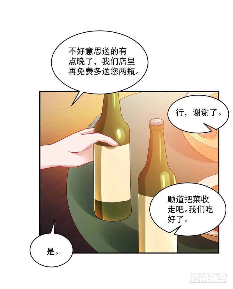 109-咱仨走一个!-第110话