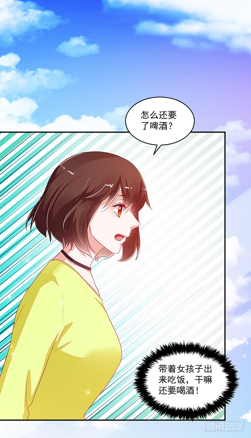 109-咱仨走一个!-第110话