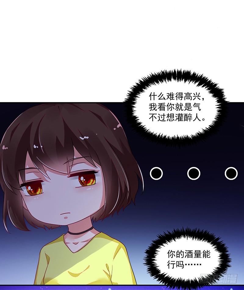 109-咱仨走一个!-第110话