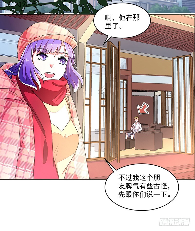 115-私人水上乐园-第116话
