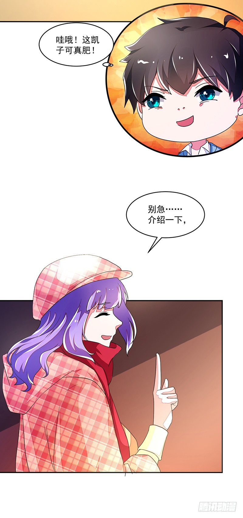 115-私人水上乐园-第116话
