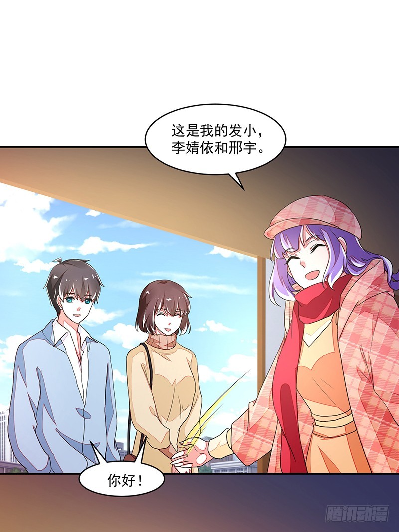 115-私人水上乐园-第116话