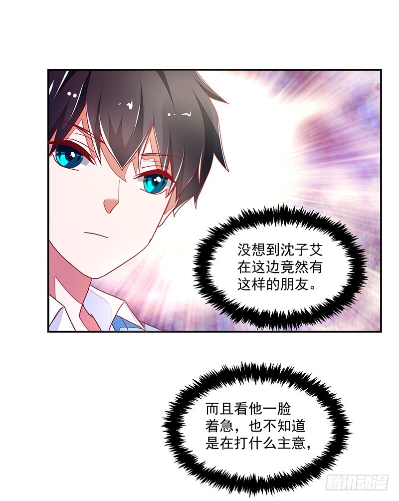 115-私人水上乐园-第116话