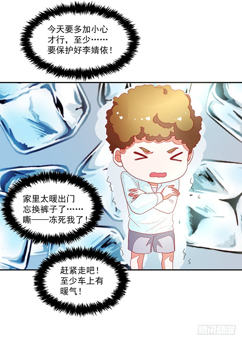 115-私人水上乐园-第116话