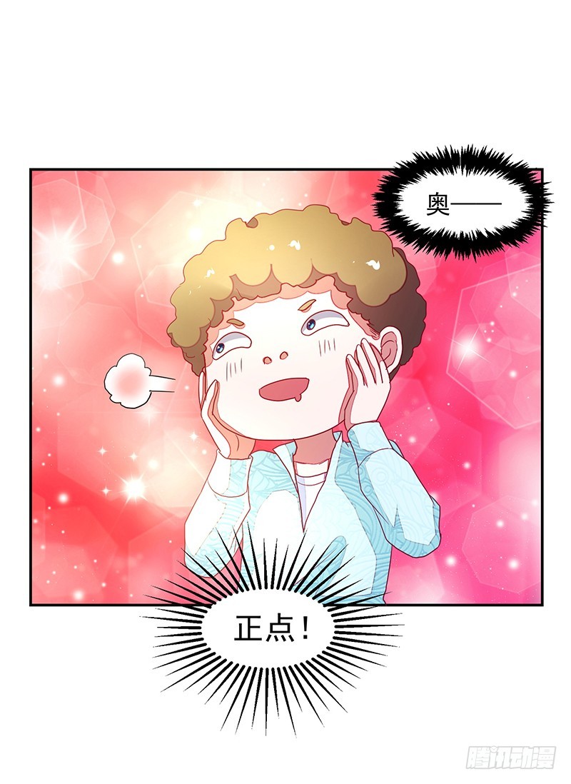 115-私人水上乐园-第116话
