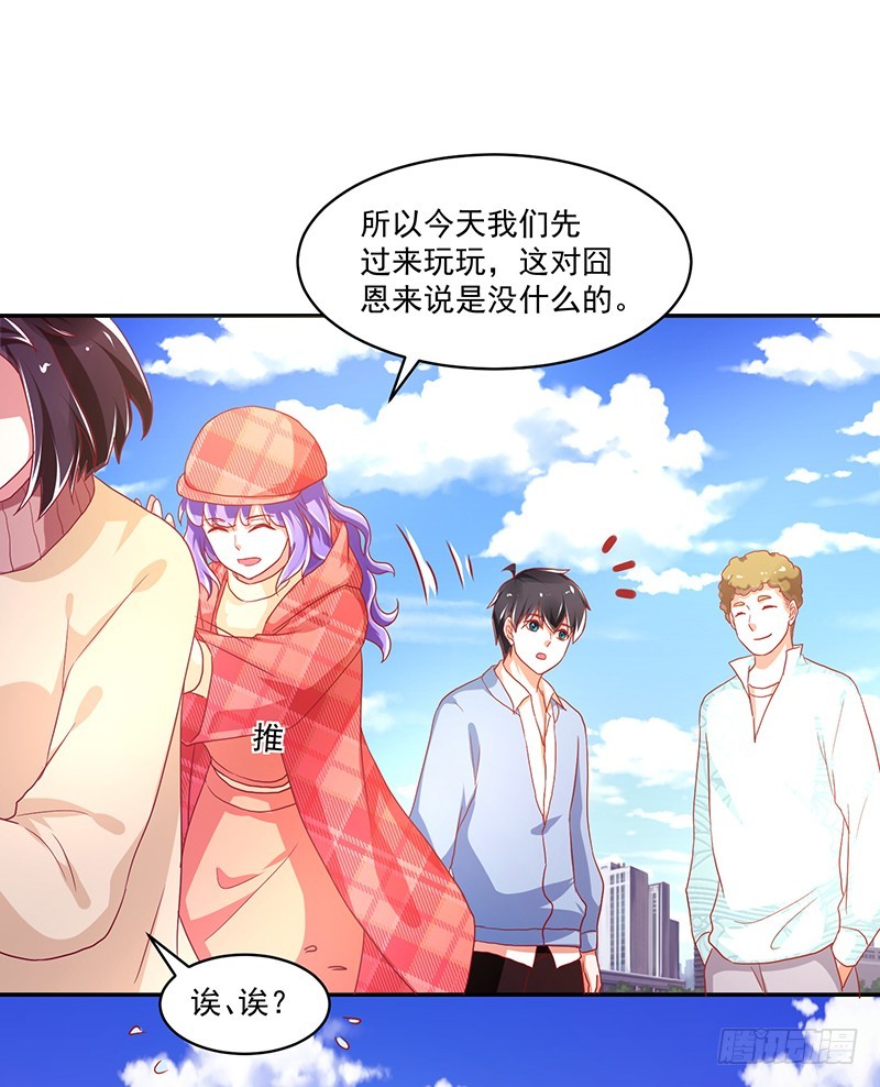 115-私人水上乐园-第116话