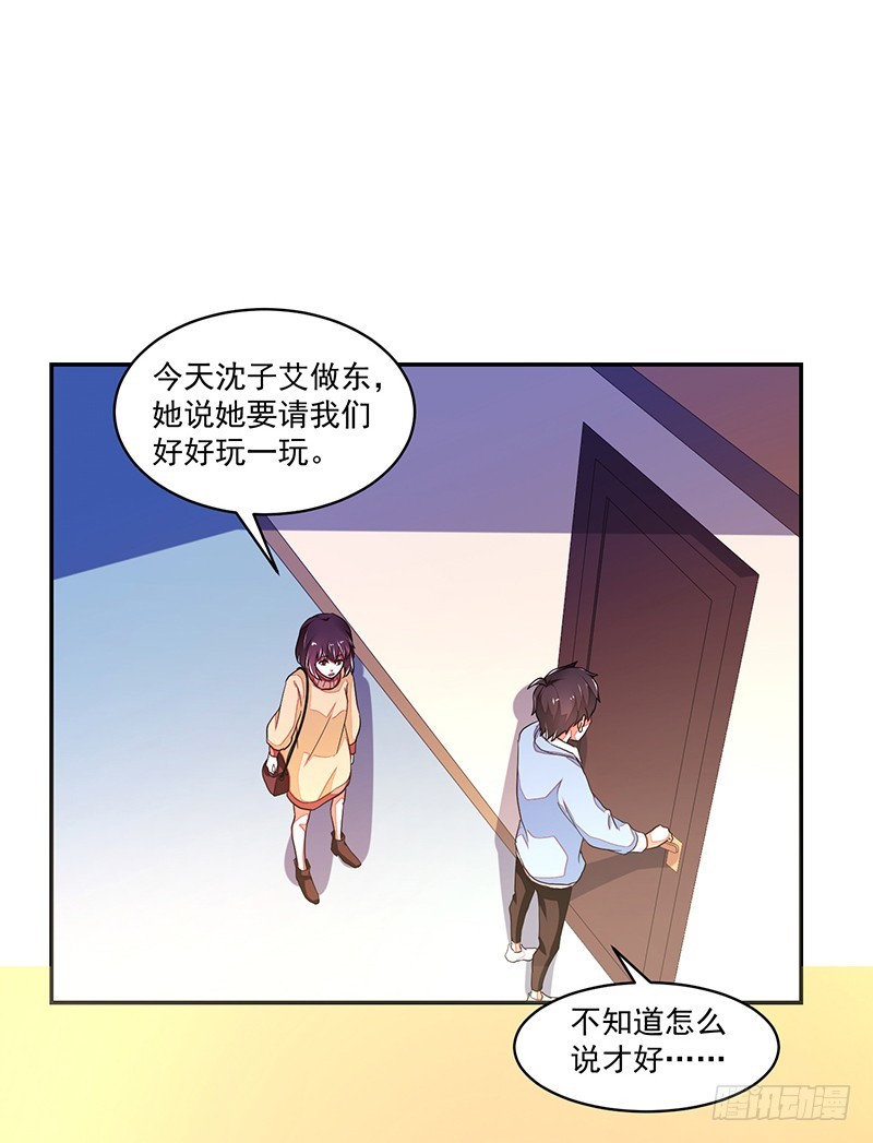 115-私人水上乐园-第116话