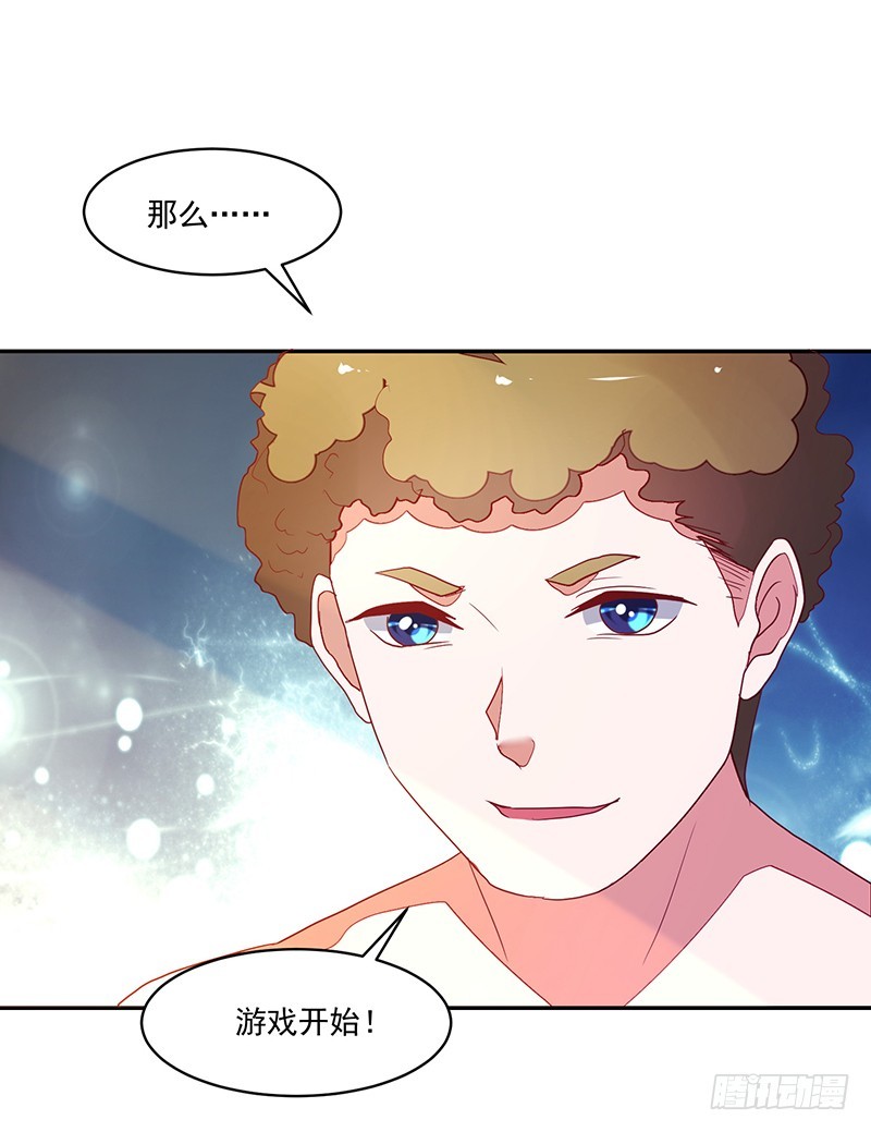 117-水枪派对-第118话