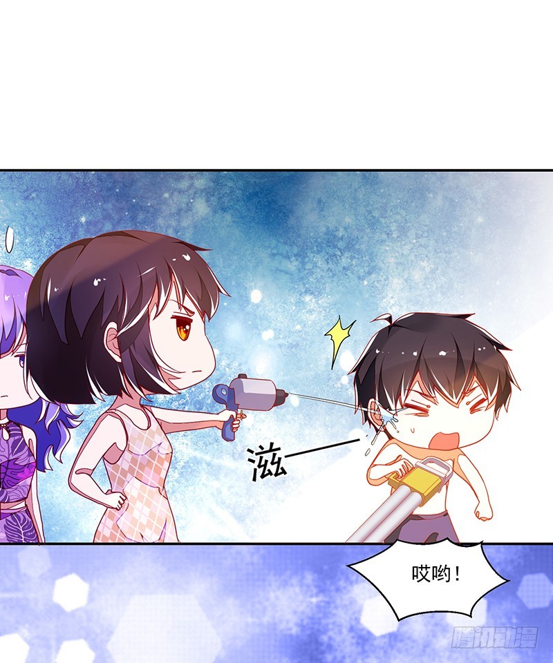 117-水枪派对-第118话