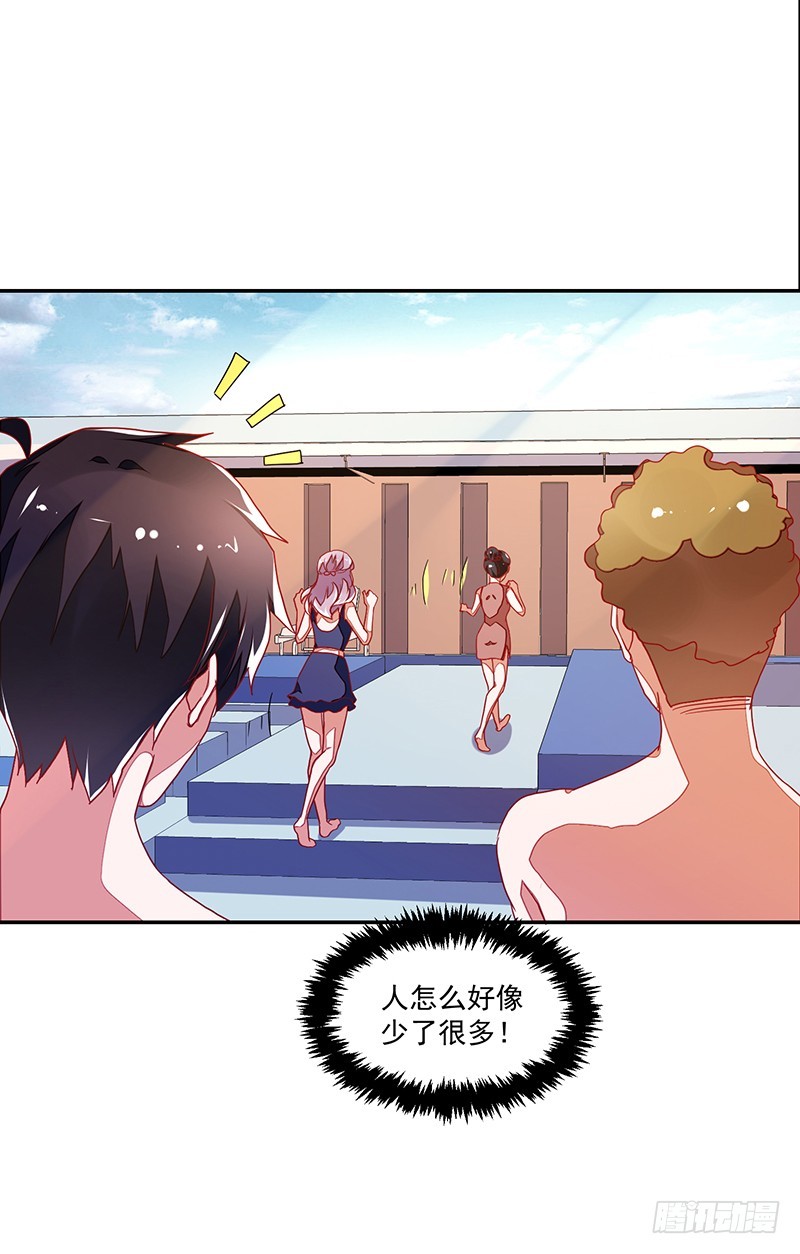 117-水枪派对-第118话