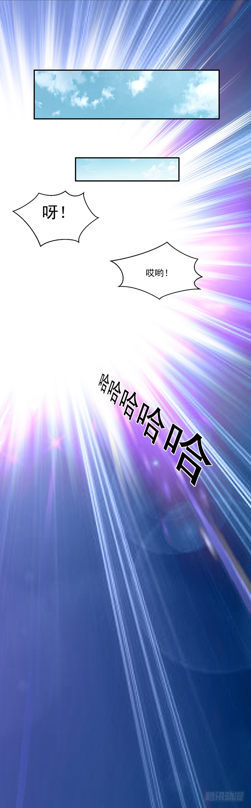 117-水枪派对-第118话