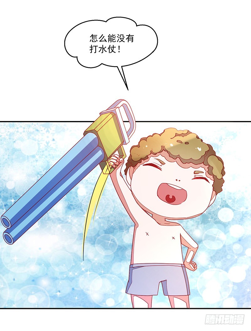 117-水枪派对-第118话