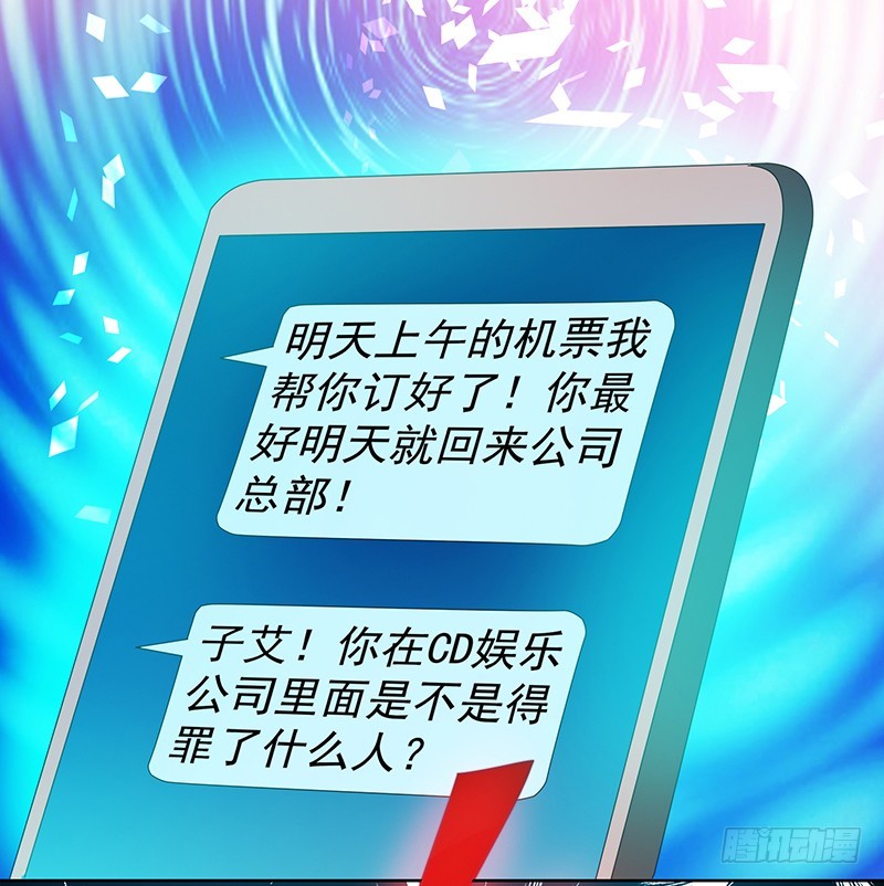 119-卓卉晗的手段-第120话
